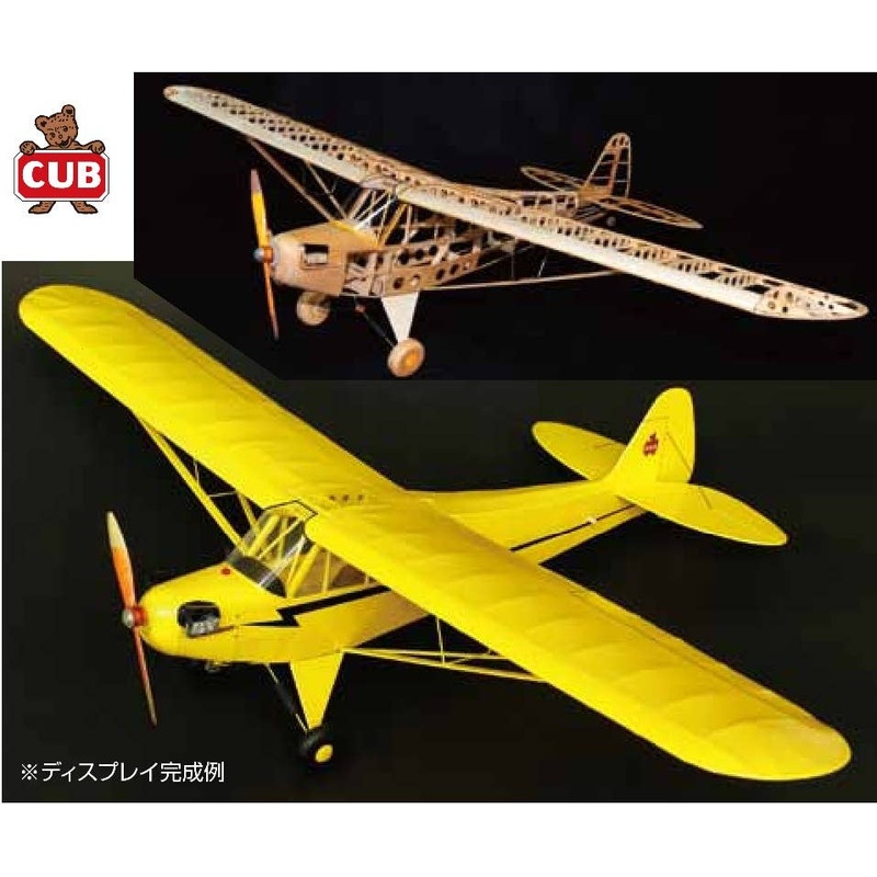 1/16 BF-005 Piper J3 Cub