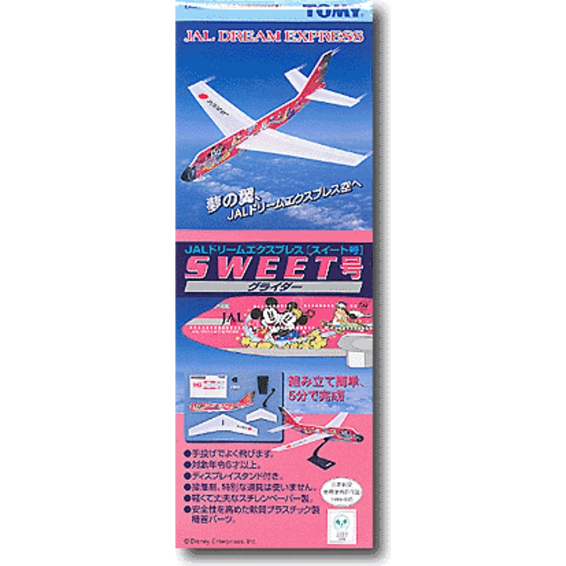 JAL Dream Express Sweet Glider