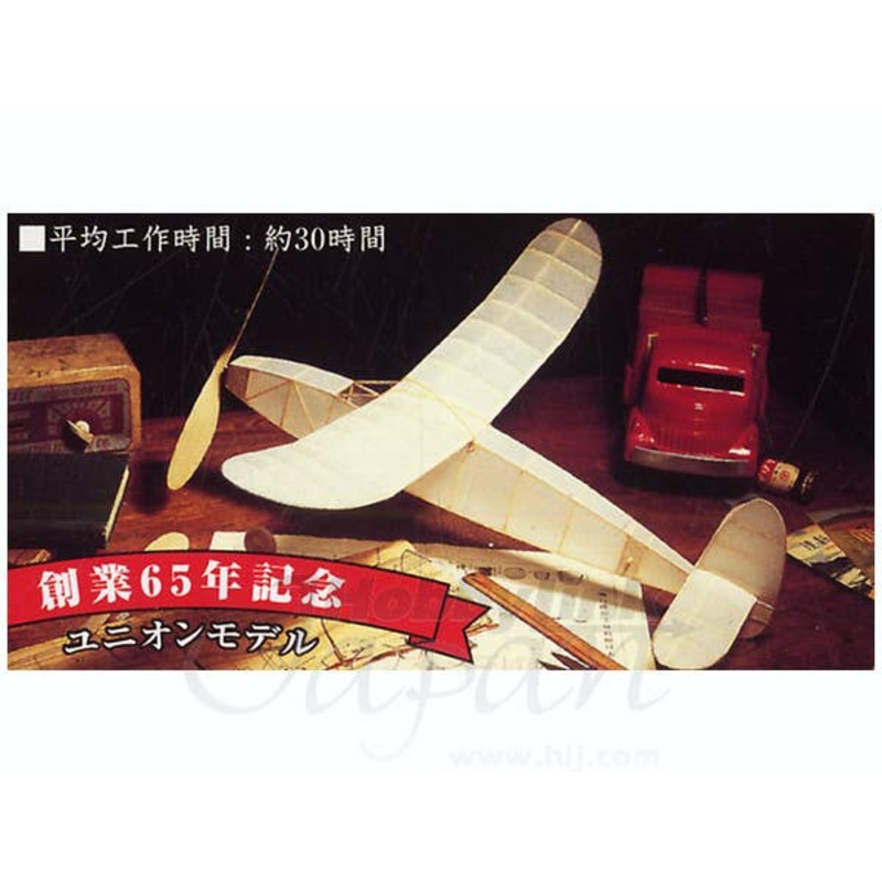 Light Plane Asahi-Go