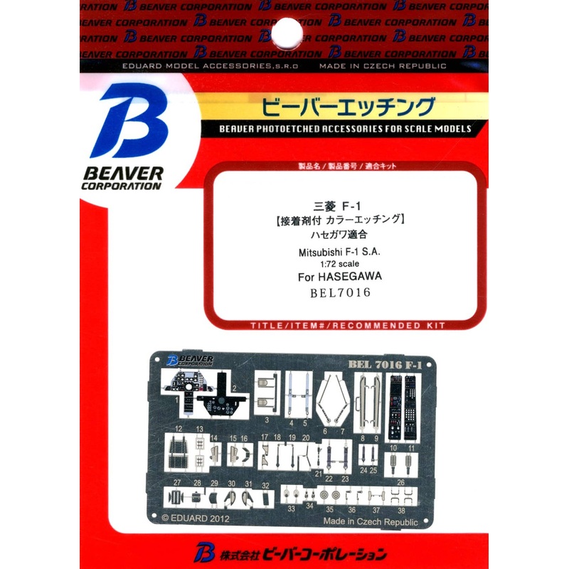 1/72 Mitsubishi F-1 Interior (for Hasegawa)