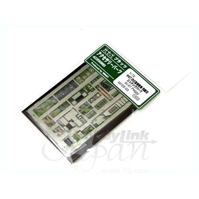 1/72 Mitsubishi Ki-67 Hiryu Photo-Etched Parts
