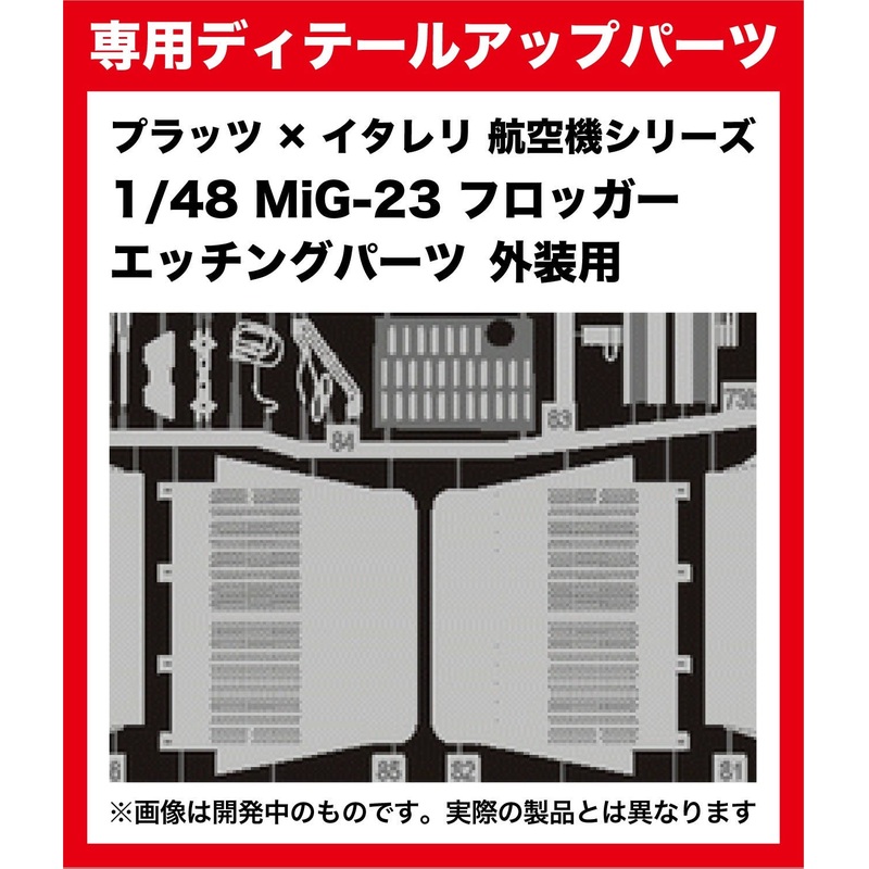 1/48 MiG-23 Flogger Etching Parts For Exterior