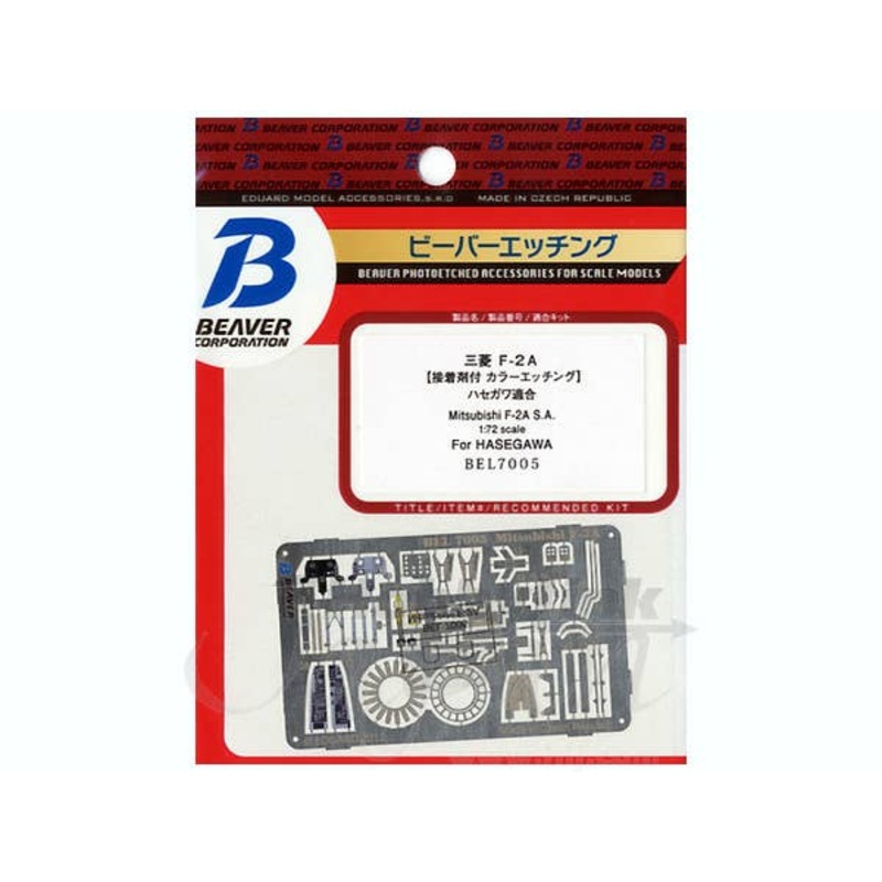 1/72 Mitsubishi F-2A (Color Etching with Adhesive)