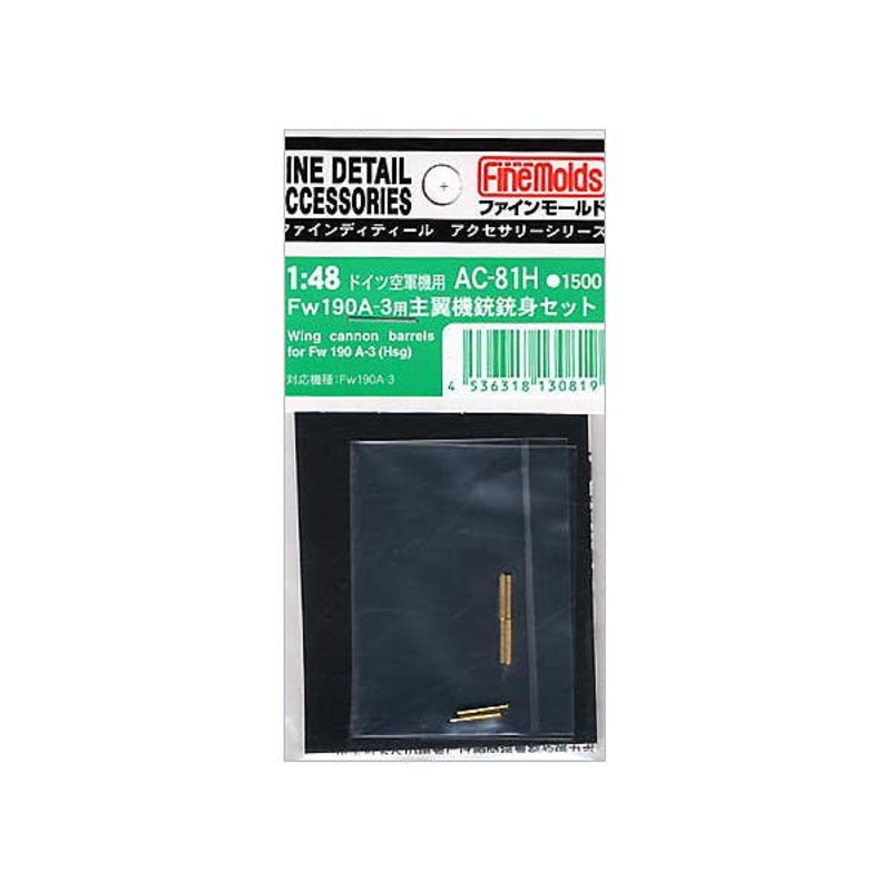 1/48 Fw190A-3 Machine Gun Barrel Set