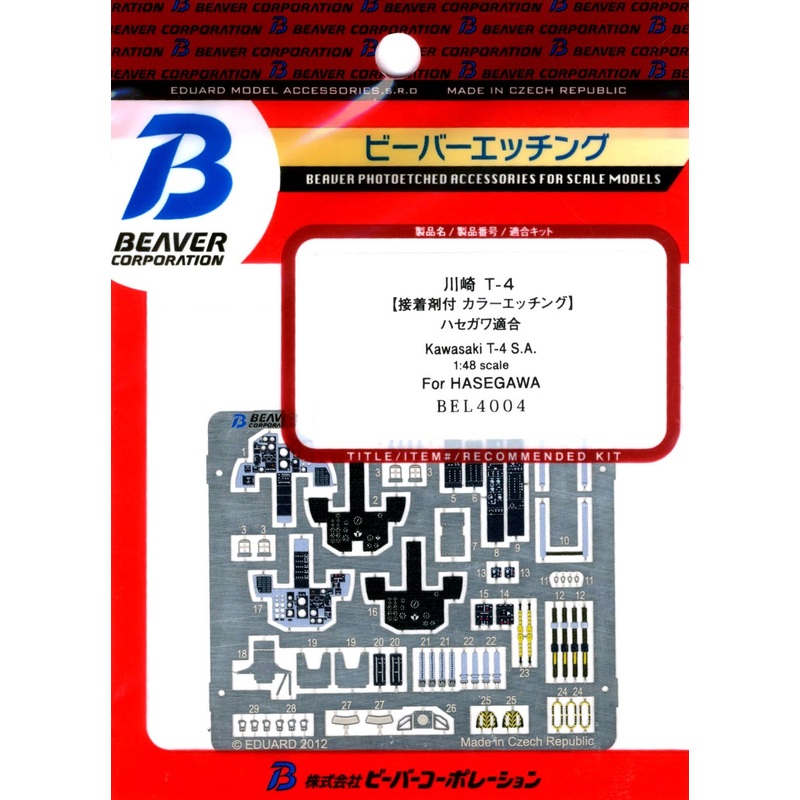 1/48 Kawasaki T-4 Interior (for Hasegawa)