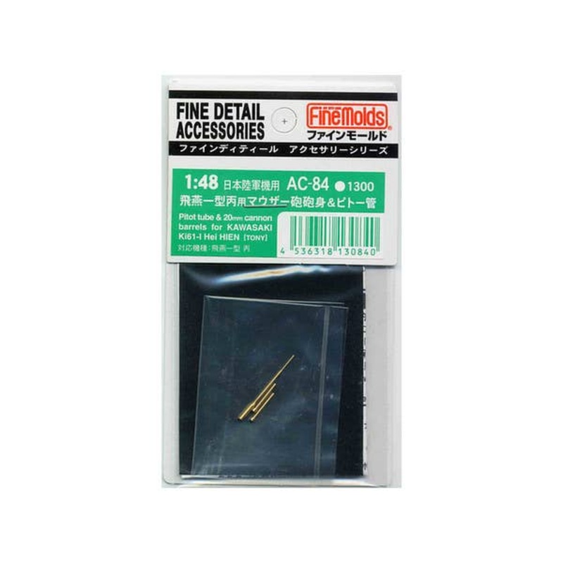 1/48 Hien I Hei Mauzer 200mm Cannon Barrels & Pitot Tube