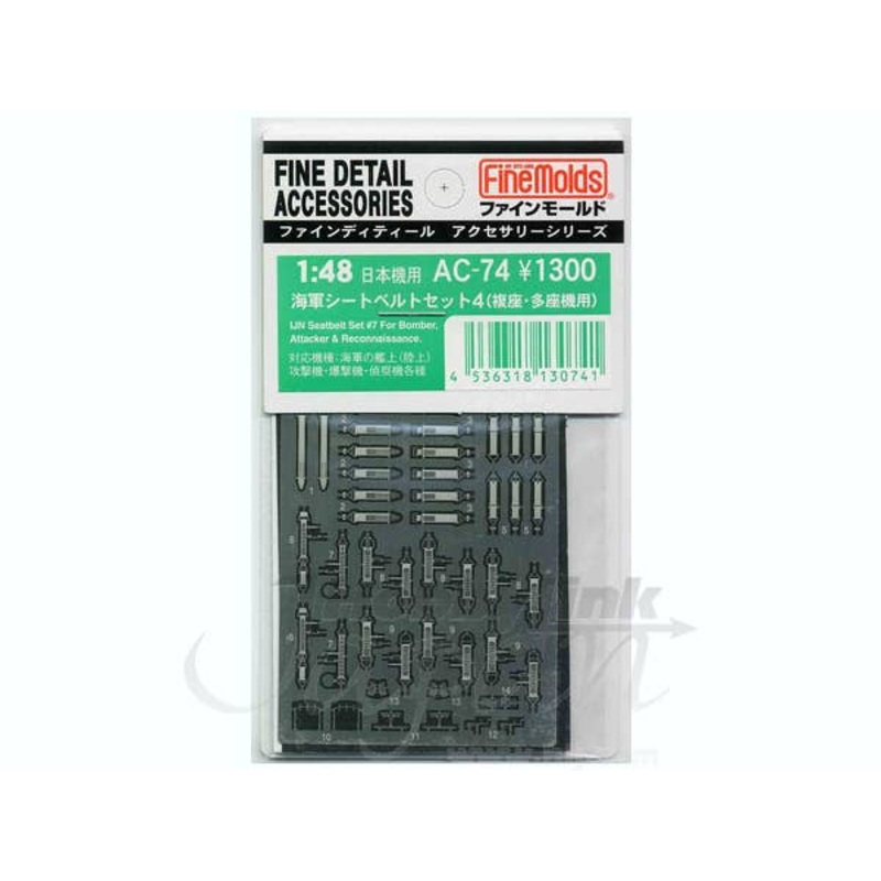 1/48 IJN Seatbelt Set #4