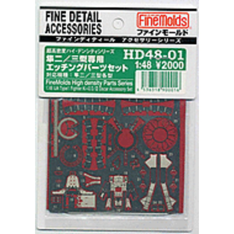 1/48 Hayabusa Type 2/3 Photo-etched detail parts set