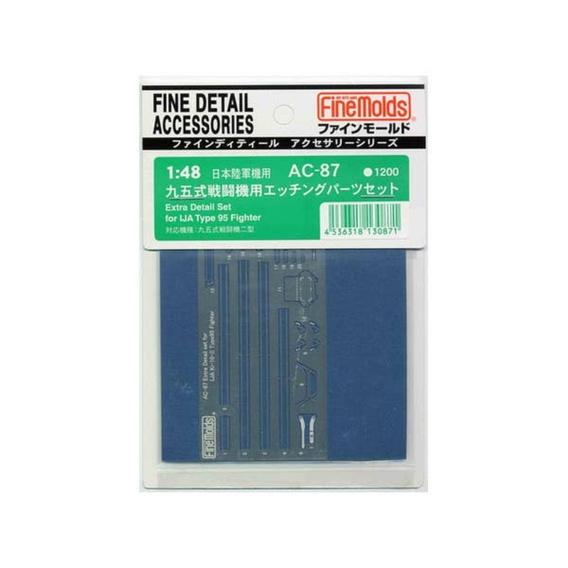 1/48 IJA Type 95 Fighter Photo-Etched