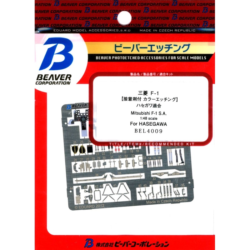 1/48 Mitsubishi F-1 Interior S.A. (for Hasegawa)