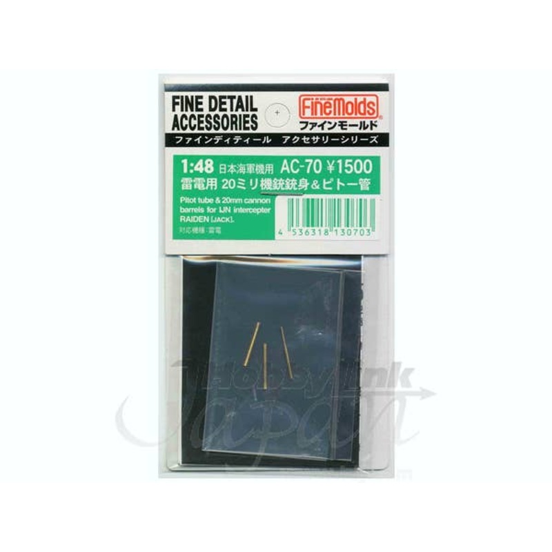1/48 Raiden 20mm Gun & Pitot Tube