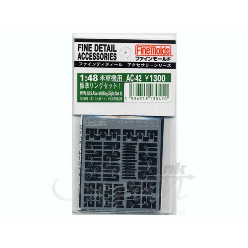 1/48 US Ring Sight Set 1