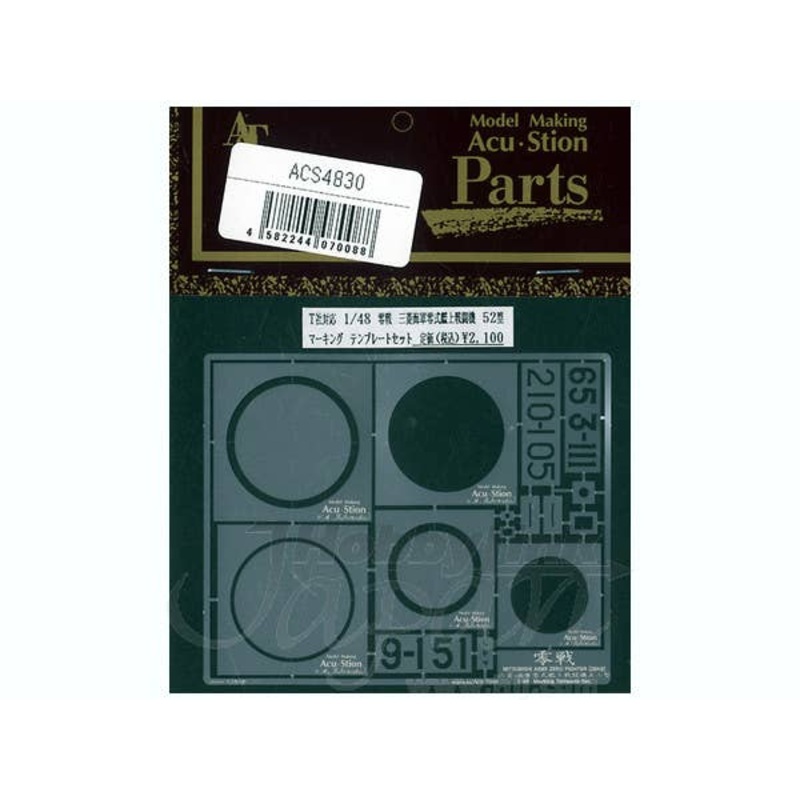 1/48 Zero Marking Template Set