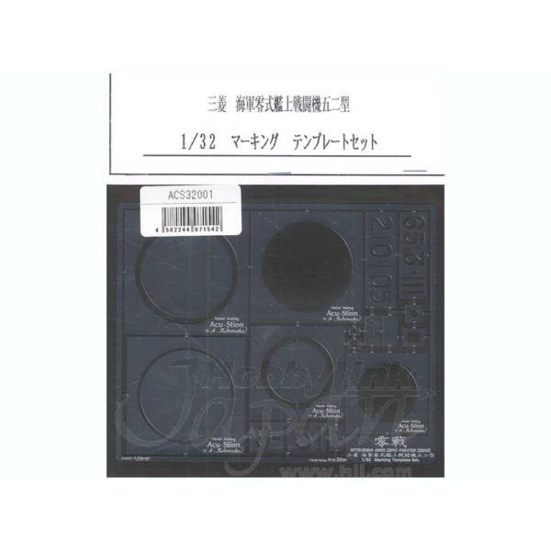 1/32 Zero Marking Template Set
