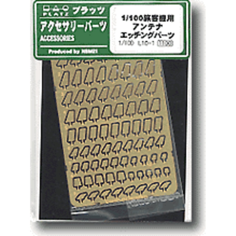 1/100 Air Liner Antenna Photo-Etched
