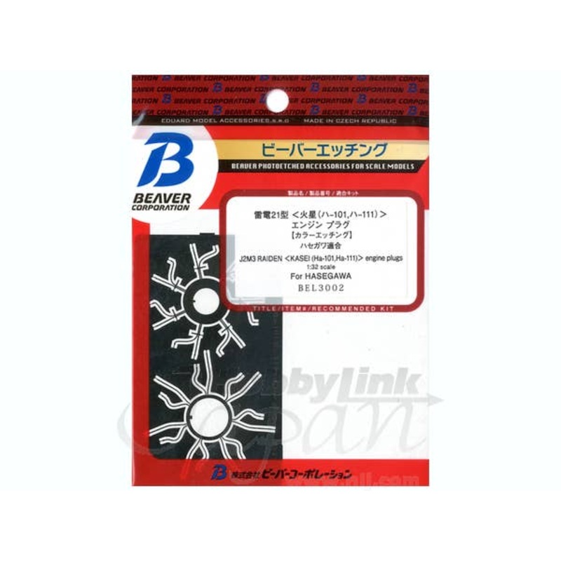 1/32 Raiden Type 21 Kasei Engine Plug Cable