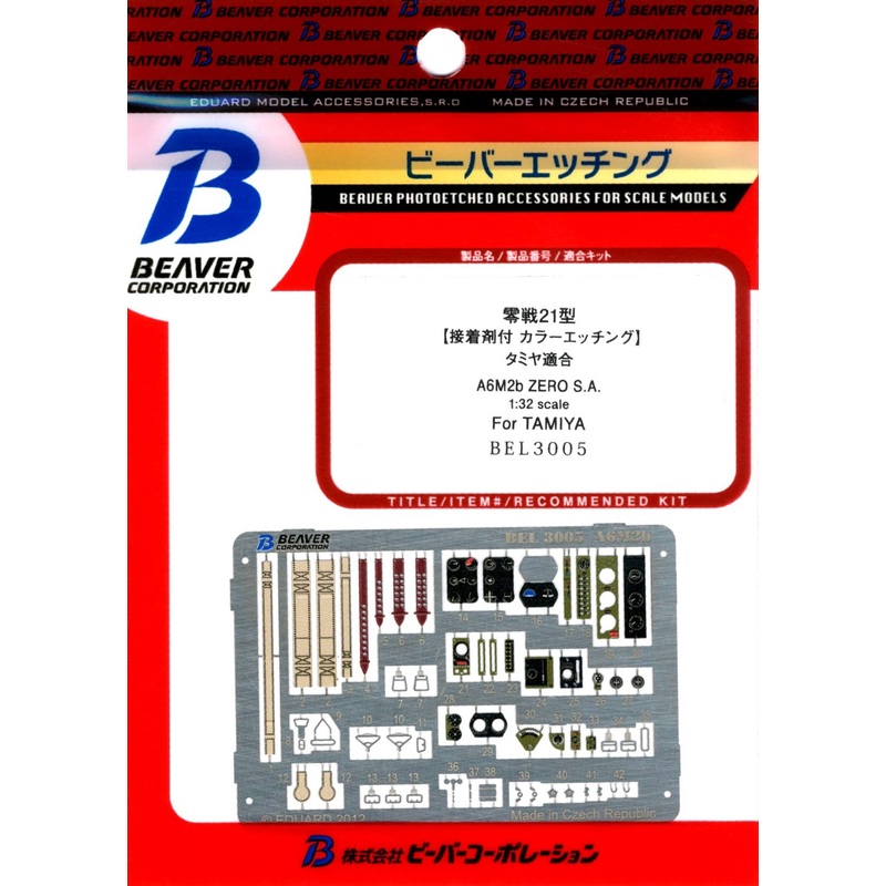 1/32 Zero Fighter Type 21 (for Tamiya)
