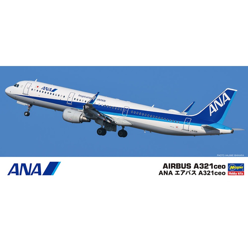 1/200 ANA Airbus A321ceo