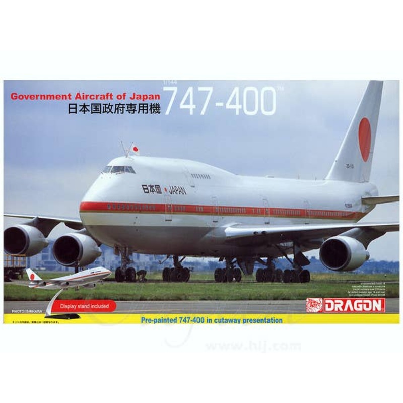 1/144 747-400 Government Aircraft of Japan (Cutaway)