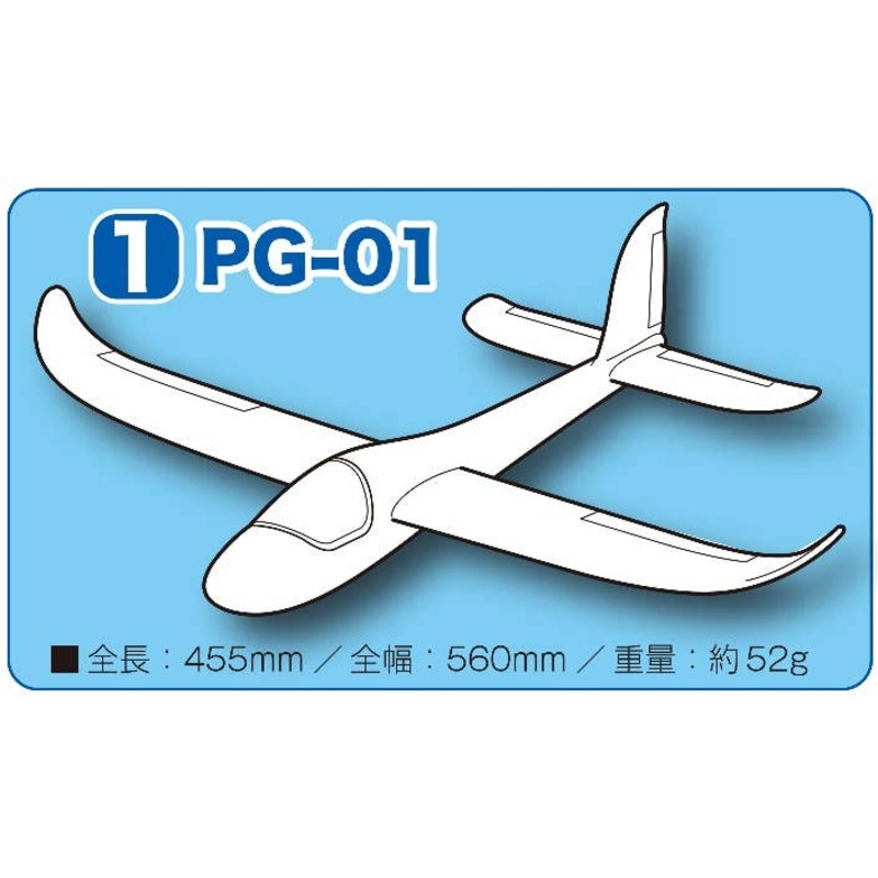 PG-01 Hand-throwing Glider