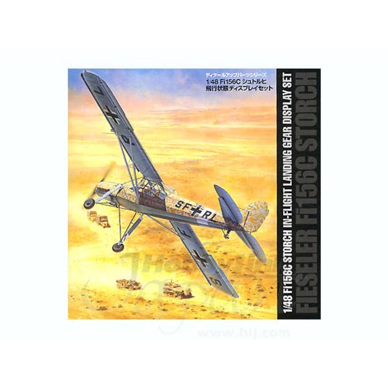 1/48 Storch Flying Stand In-Flight Landing Gear Display