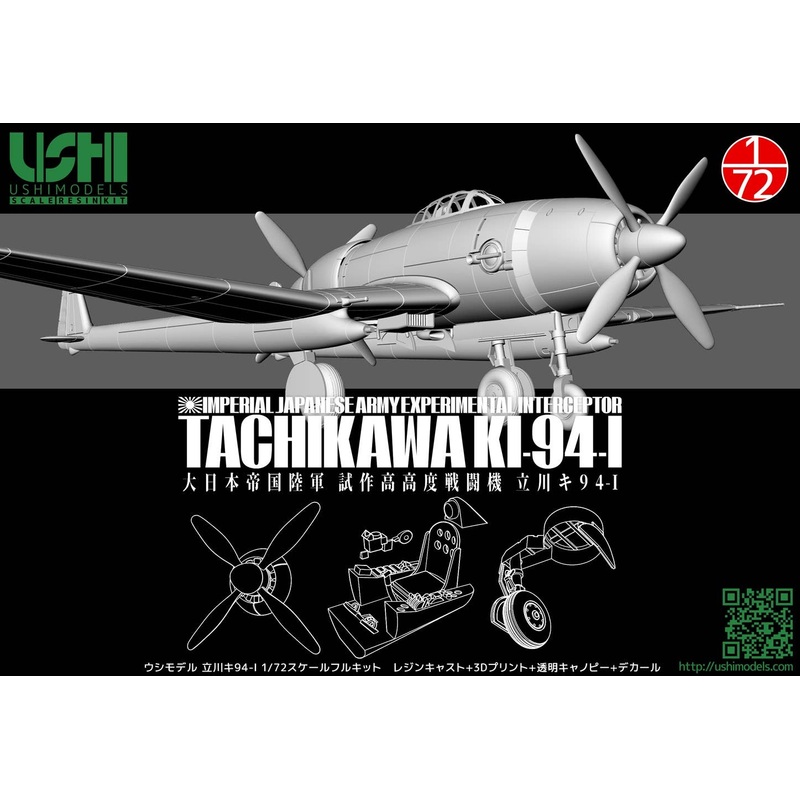 1/72 Experimental Interceptor Tachikawa Ki-94-I