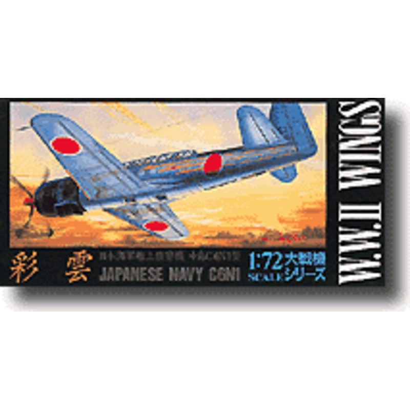 1/72 Kawanishi C6N1 Saiun