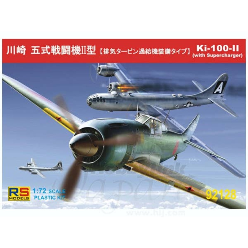 1/72 Ki-100-II with Supercharger