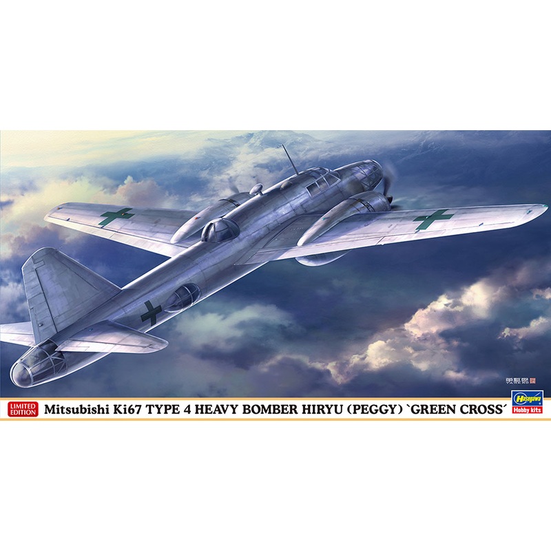 1/72 Mitsubishi Ki67 Type 4 Heavy Bomber Hiryu Green Cross
