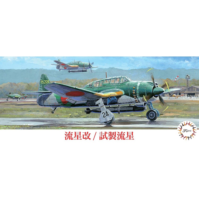 1/72 Ryusei Kai/Prototype Ryusei