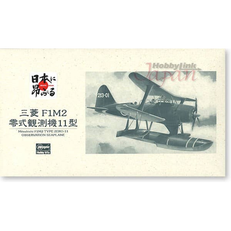 1/75 IJN F1M2 Type 0 Observation Seaplane Model 11
