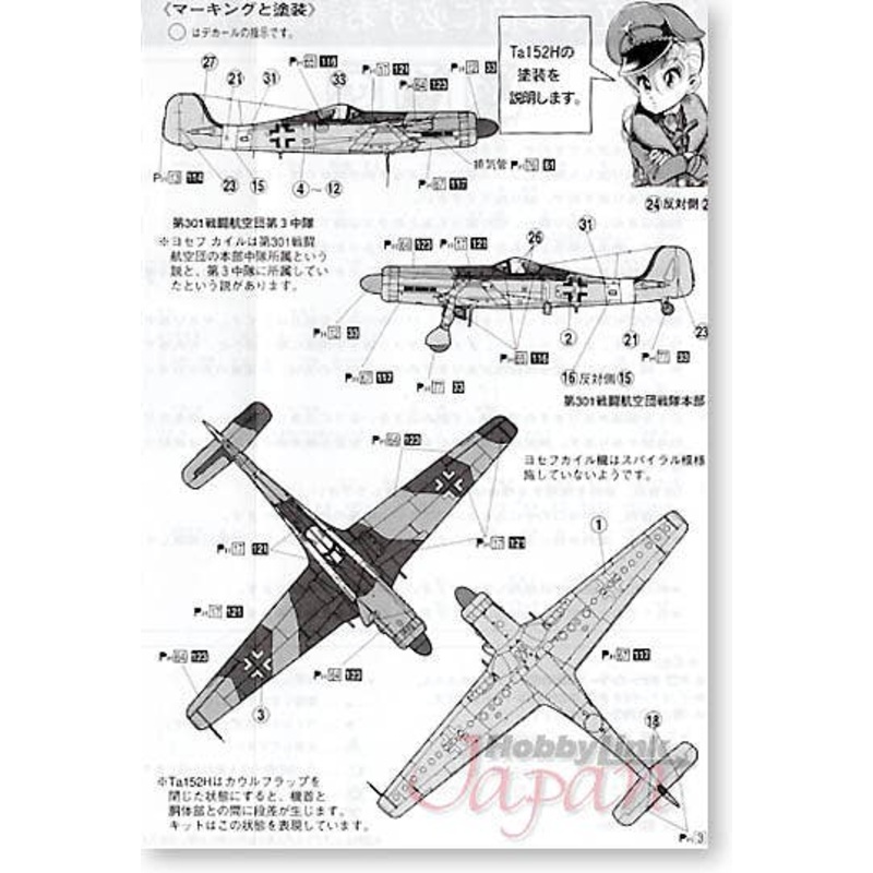 1/72 Focke-Wulf Ta152H-1 "Josef Kyle"