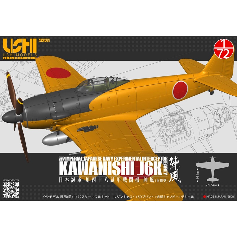 1/72 Imperial Japanese Navy Experimental Interceptor Kawanishi J6K Jinpu (Early Model)