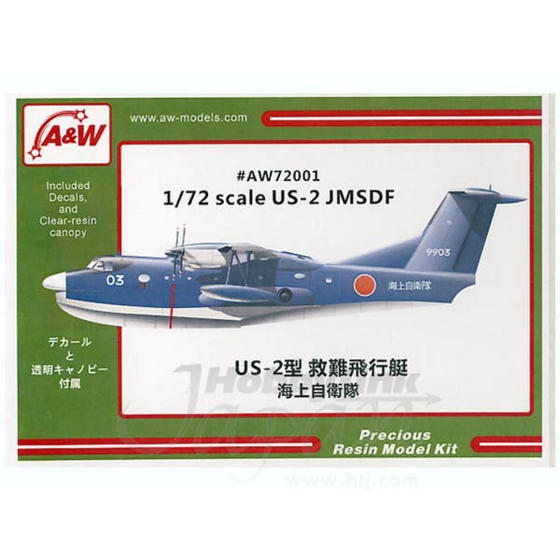 1/72 JMSDF US-2 Rescue Seaplane