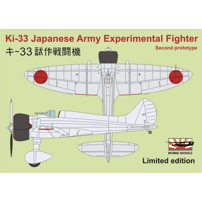 1/72 Ki-33 Japanese Army Experimental Fighter Second Prototype