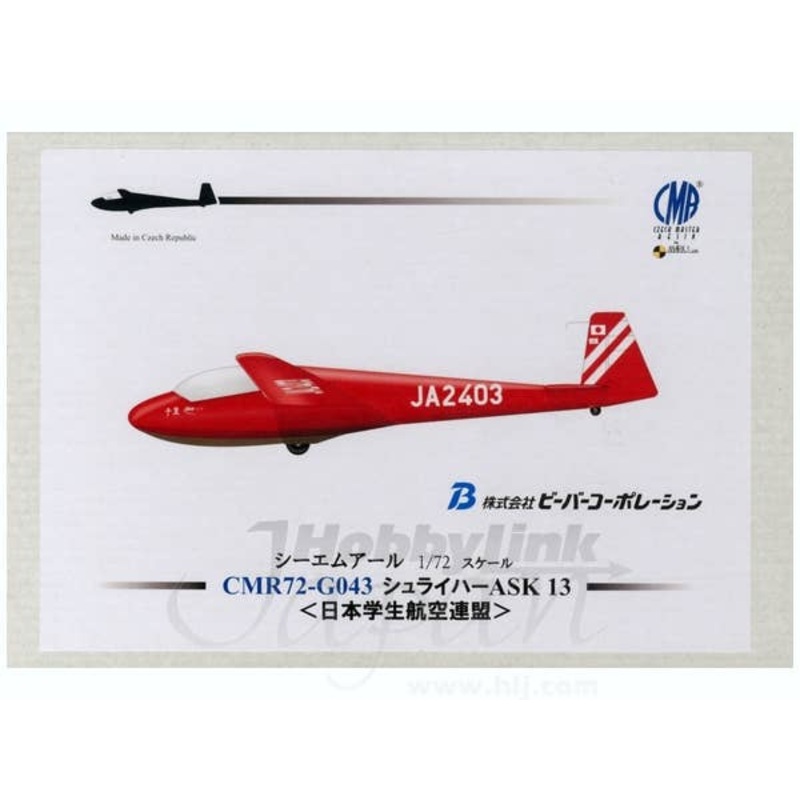 1/72 Schleicher ASK 13