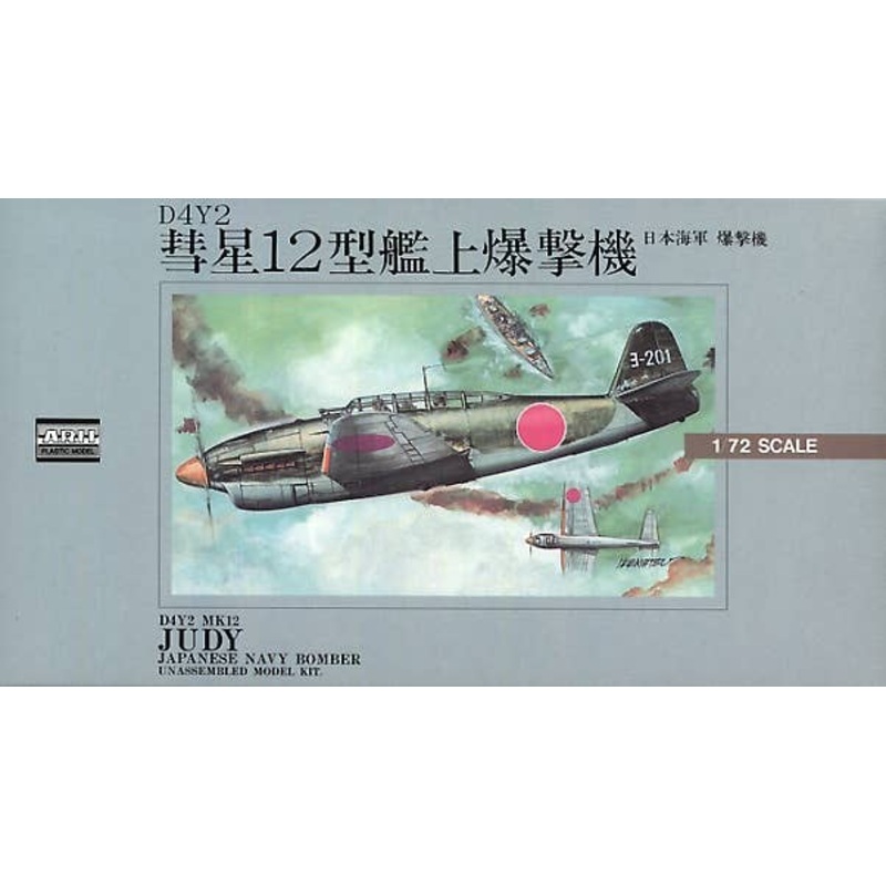 1/72 Suisei D4Y2 Mk12 (Judy)