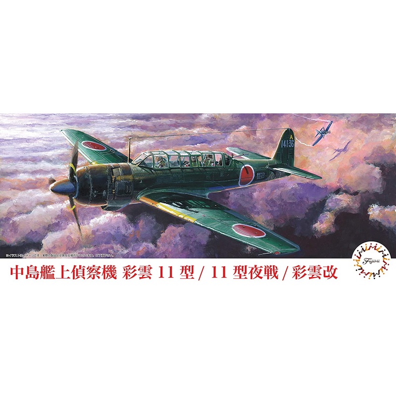 Nakajima C6N Reconnaissance Aircraft Saiun (Model 11/Model 11 Night Fighter Version) Saiun-Kai