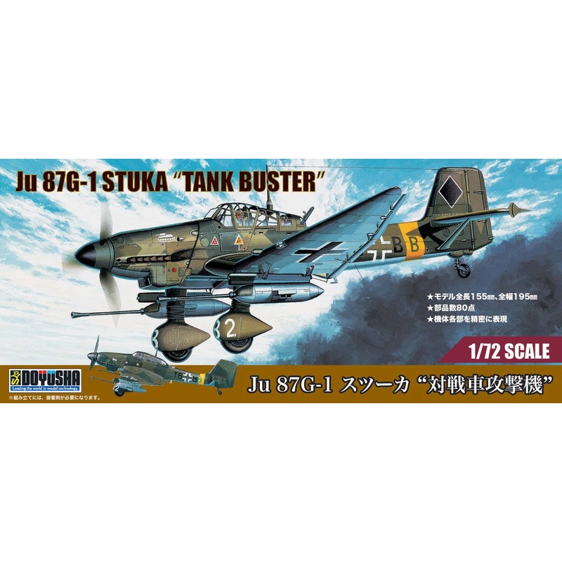1/72 Ju 87G-1 Stuka Tank Buster