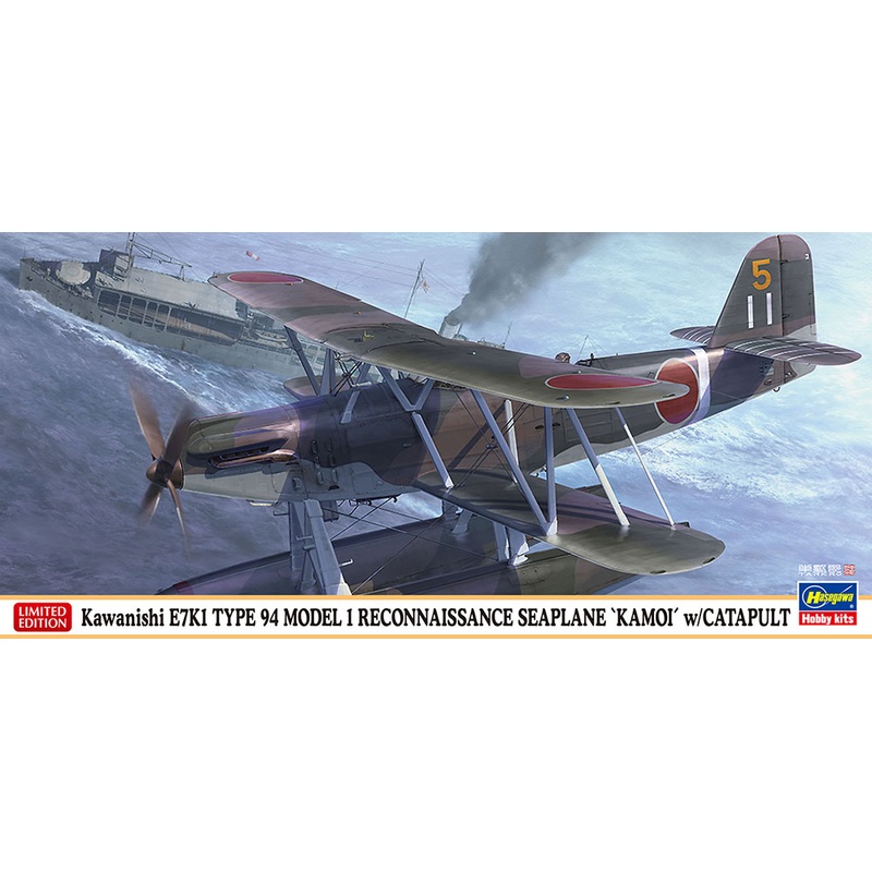 1/72 Kawanishi E7K1 Type 94 Model 1 Reconnaissance Seaplane "Kamoi" w/Catapult