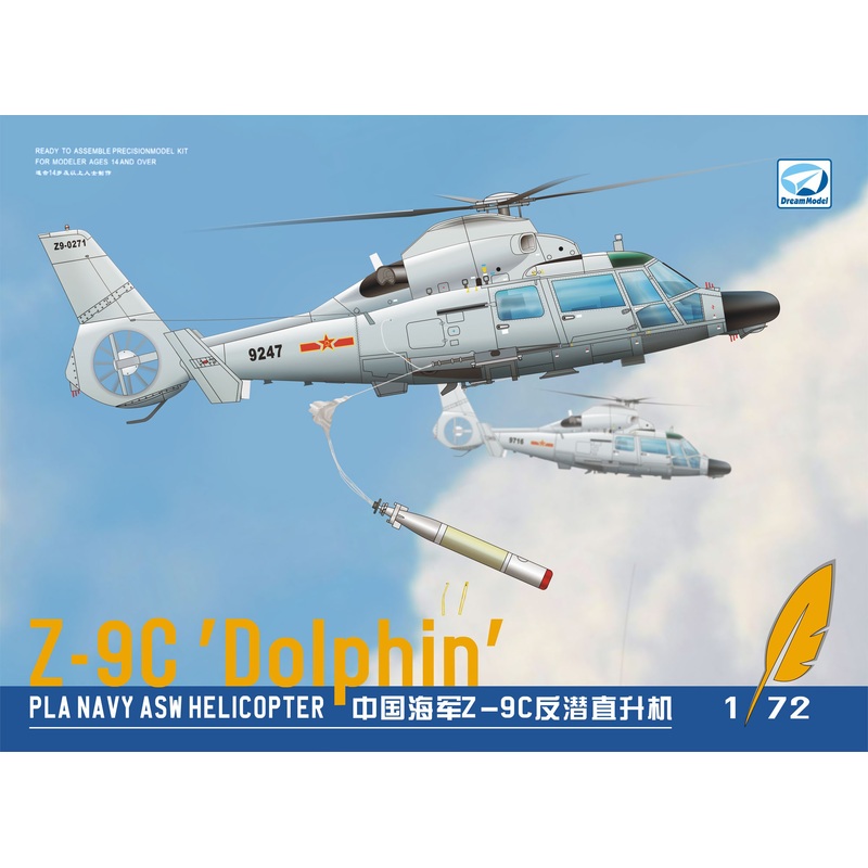1/72 PLA Navy Z-9C/EC Helicopter with Tractor