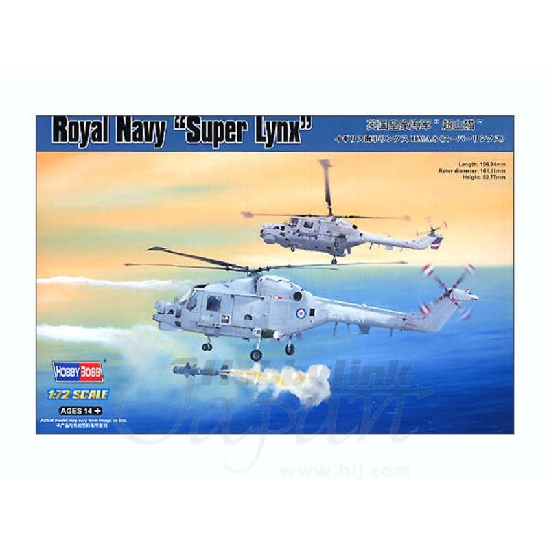 1/72 Royal Navy "Super Lynx"
