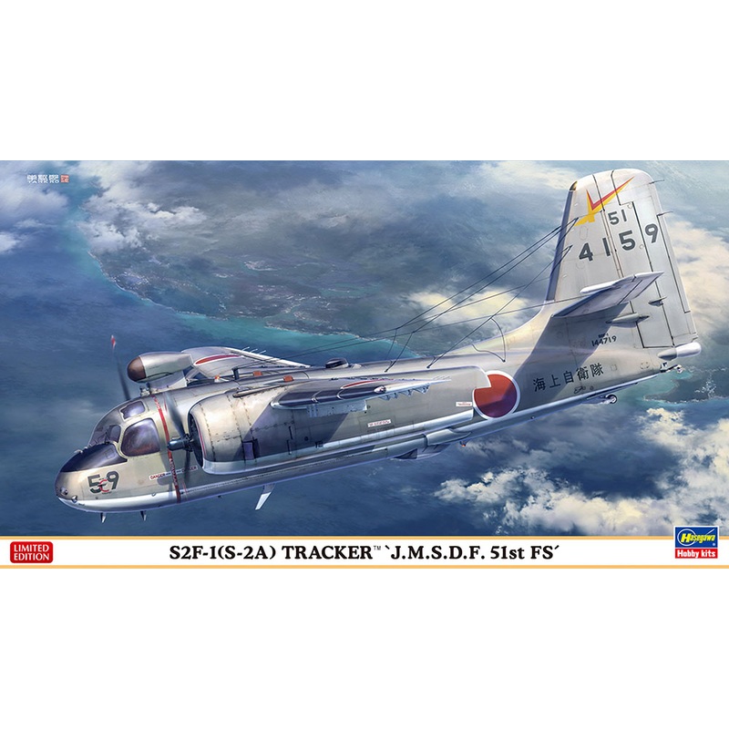 1/72 S2F-1 (S-2A) Tracker J.M.S.D.F. 51st FS