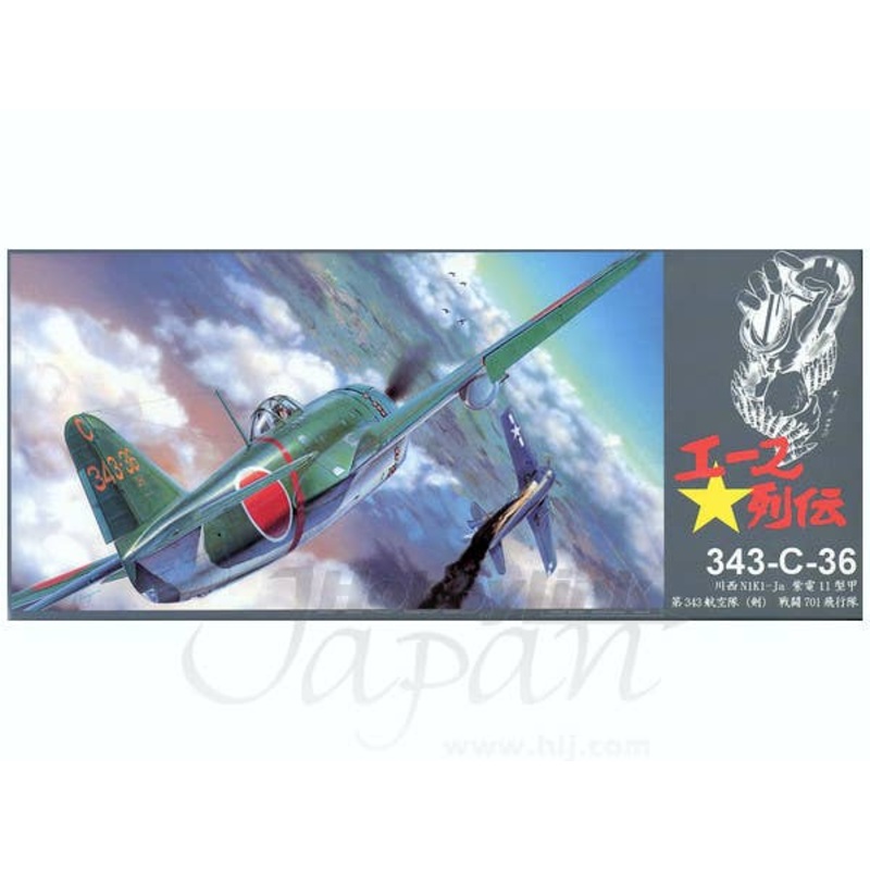 1/72 Shiden Model 11 Koh