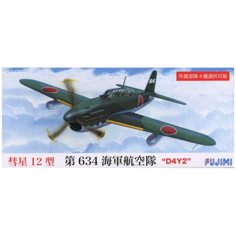 1/72 Suisei Type12 (D4Y2) 634 Navy Flying Corps