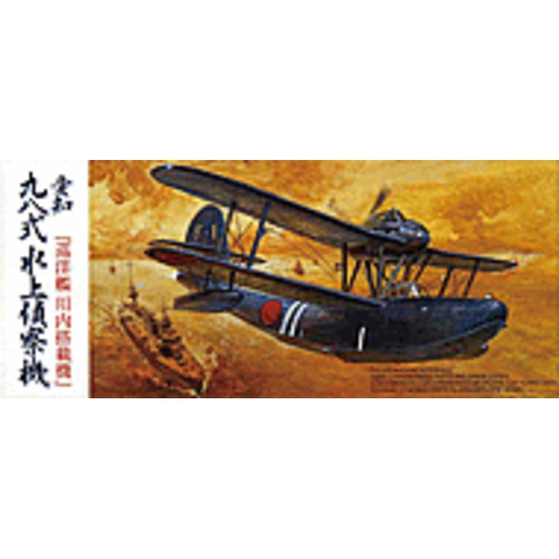 1/72 E11A1 Type 98 Recon Seaplane on Sen