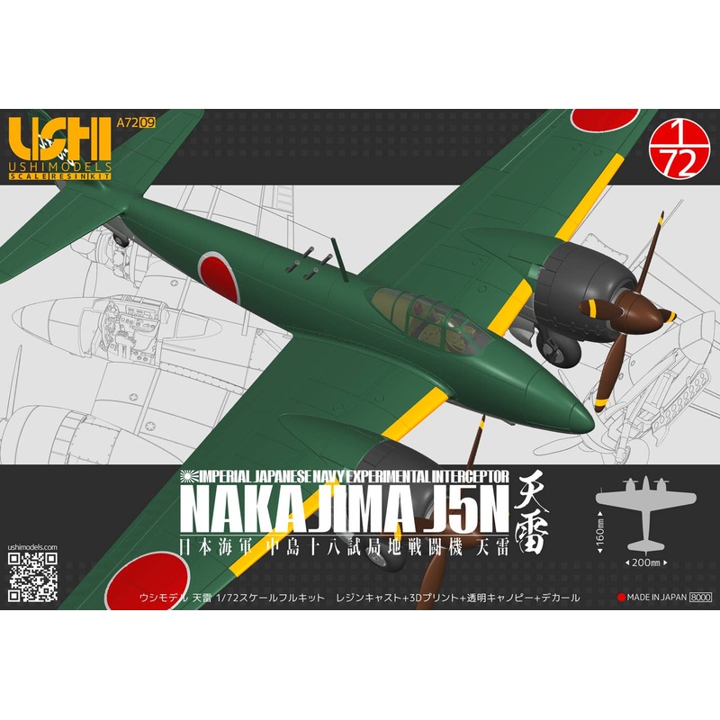1/72 Imperial Japanese Navy Experimental Interceptor Nakajima J5N Tenrai