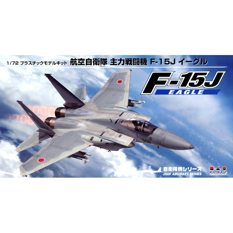 1/72 JASDF F-15J Eagle