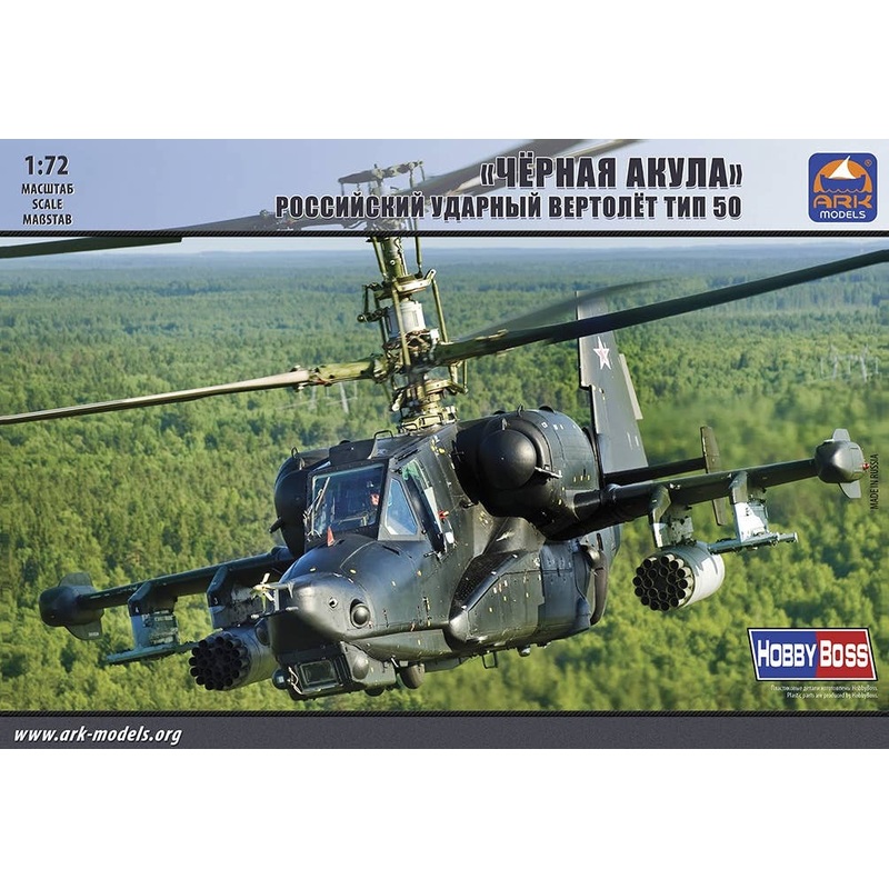 1/72 Kamov Ka-50 "Black Shark" (without Resin Parts)