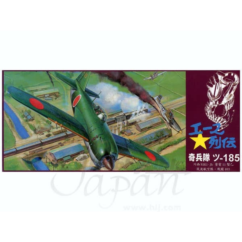 1/72 Shiden Model 11 Otsu